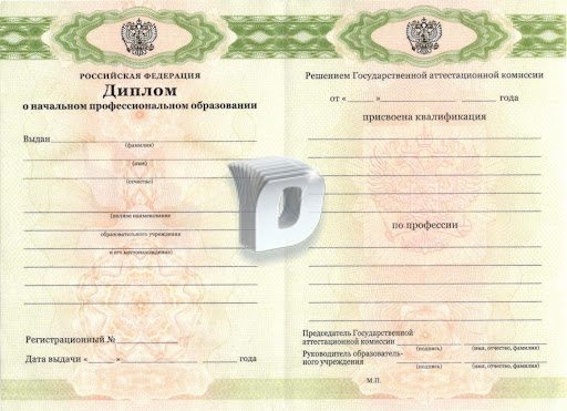 Купить диплом логиста - Ваш путь к успеху в карьере Купить диплом логиста - Ваш путь к успеху в карьере